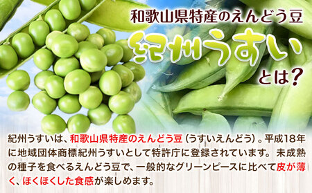 うすいえんどう豆 約1kg《5月下旬-6月下旬頃出荷》