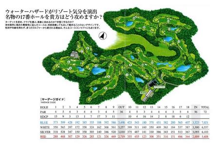 東庄ゴルフ倶楽部　平日セルフプレー券（3名様・昼食付）