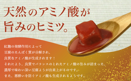 紅濱の唐芙蓉（豆腐よう）業務用　36個入り 紅濱 唐芙蓉 豆腐よう とうふよう 業務用 大容量 個包装 珍味 伝統料理 郷土料理 宮廷料理 高級珍味 おつまみ 紅麴 調味料 チーズ ウニ 焼酎 ビール 泡盛