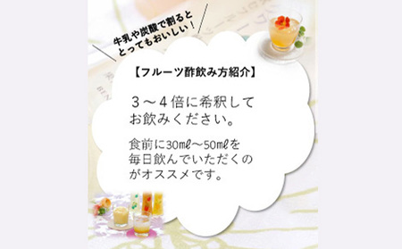 飲むフルーツ酢4本セット720ml（180ml×４本） ビネガー 四本 フルーツ 酢 パイナップル シークァーサー シークヮーサー マンゴー タンカン 贈り物 プレゼント 果汁 果実酢 ギフト トロピカル 健康 南国 沖縄 かわいい カクテル