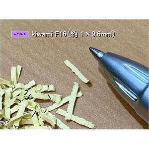 「Made in 相生」　セキュリティレベル６のハイセキュリティーシュレッダー「シュレッドギア　極美(ｋｉｗａｍｉ Ｆ１６)」