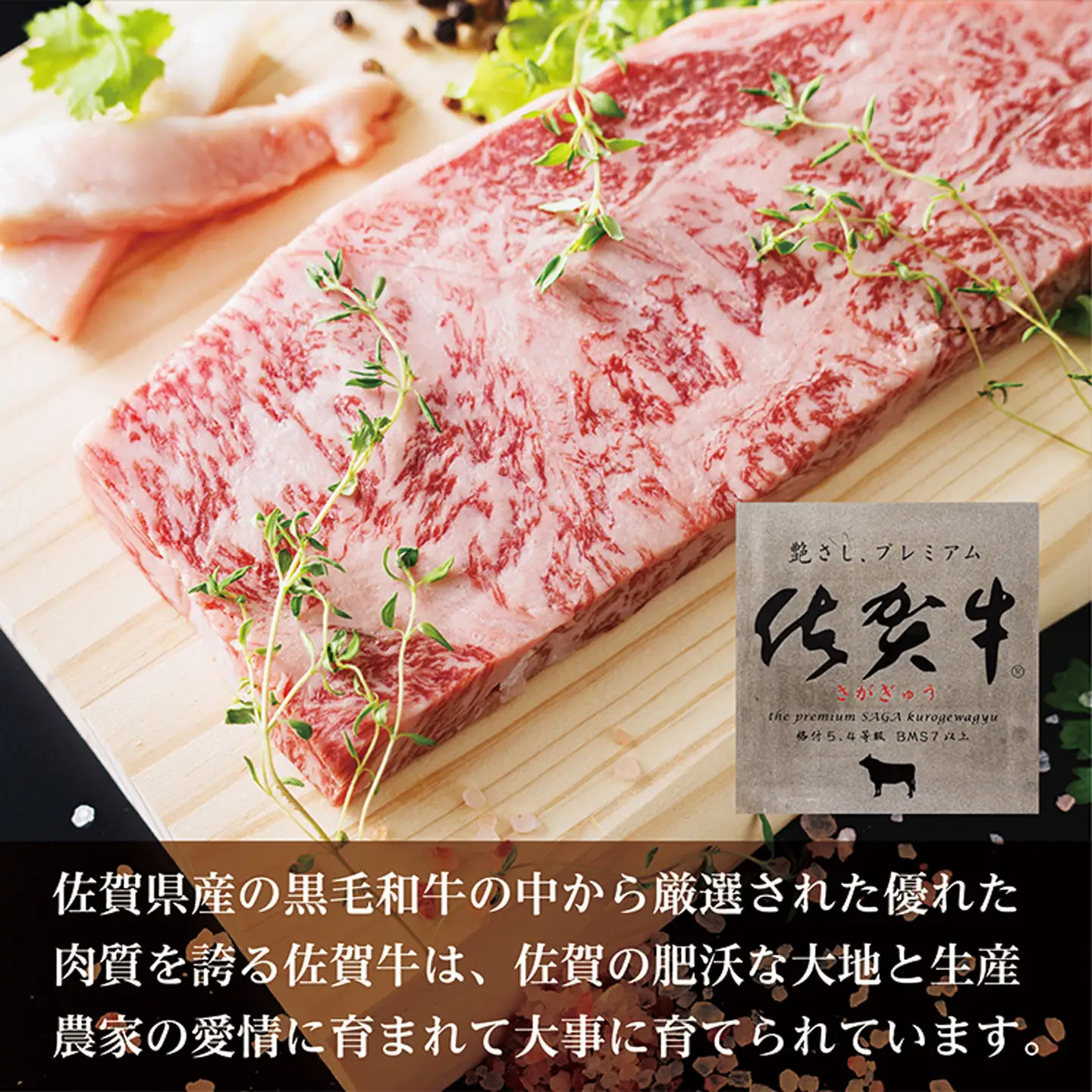 佐賀牛 サーロインステーキ 250g×3枚 _p-2