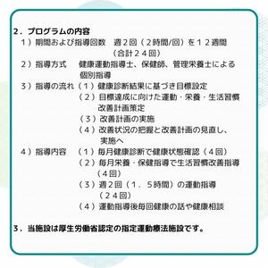 生活改善プログラム（３ケ月コース）参加券