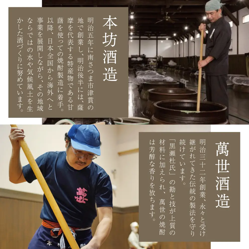 【本格芋焼酎】南さつま厳選芋焼酎2本セット 飲み比べ 家飲み 宅飲み 芋焼酎 お酒 ギフト ご贈答 お湯割り 水割り ロック 南さつま市 プレゼント 記念品