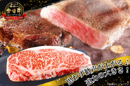 牛肉 宮崎牛 A4 A5 等級 ロース ワンポンド ステーキ 約454g (WF-130) [日本ハムマーケティング 宮崎県 日向市 452060960]