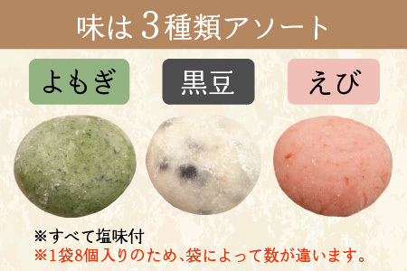 杵つきもち「まぜ餅」計16個 きな粉付 | 餅 手造り 大野市 福井県