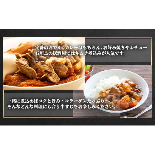 石垣牛・牛すじ 2kg入り 　SI-15