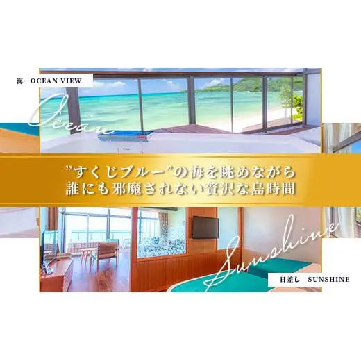  石垣シーサイドホテル　一泊朝食付ペア宿泊券（プレミアム）　IS-11