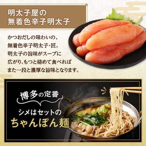 【ご家庭用】博多明太もつ鍋(塩味)3人前【海千】_HA0695