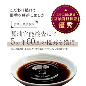 生(き)醤油2個セット 国産小麦 自家焙煎 長期熟成 パウチ 入り 醤油麹 本醸造 2年醸造 手作り 自慢の味 ポスト投函 大豆 調味料 加工品 宮崎工業試験場 醤油官能検査 優秀 宮崎県 延岡市 お取り寄せ 送料無料 N060-YZA0237