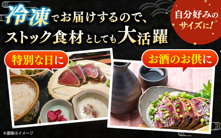【最速発送】【訳あり】完全ワラ焼き 鰹たたき「龍馬タタキ」不定貫 約2kg かつお 鰹 藁焼き カツオ 高知  美味しい 完全藁焼き  訳あり カツオ   [ATAM011] 訳あり 不揃い 規格外 支援 支援品　スピード 最短 最速 発送