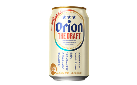 ビール【オリオンビール】オリオン ザ・ドラフト〔350ml×24缶〕計8400ml 