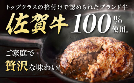 【12回定期便】佐が家 佐賀牛100% ハンバーグ 4個 /ナチュラルフーズ [UBH022] 佐賀牛 ハンバーグ