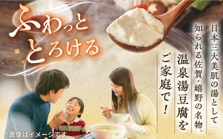 【3回定期便】佐嘉平川屋 温泉湯豆腐 中 3-5名分 [UBU011] 豆腐 とうふ