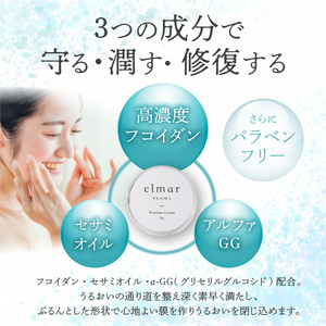 エルマール フローラ プレシャス クリーム (30g)_エルマール フローラ プレシャス クリーム 30g 濃密 高機能クリーム 守る 潤す 修復する うるおい 浸透 高濃度 フコイダン セサミオイル α-ＧＧ スキンケア 美容クリーム パラベンフリー 敏感肌 安心 美容 美肌 化粧品 福岡県 久留米市 送料無料 〔Qc043〕