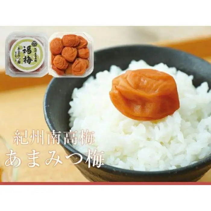 ご家庭用 はちみつ梅干し あまみつ梅 250g 減塩 最高級紀州南高梅 和歌山県産 福梅本舗