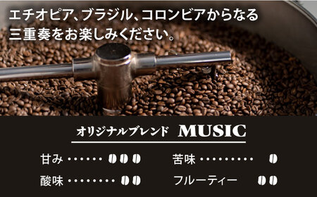 「MUSIC」コーヒー 粉 200gオリジナルブレンド 自家焙煎 吉野ヶ里町/OK COFFEE Saga Roastery 珈琲 コーヒー カフェ 飲料 [FBL036]