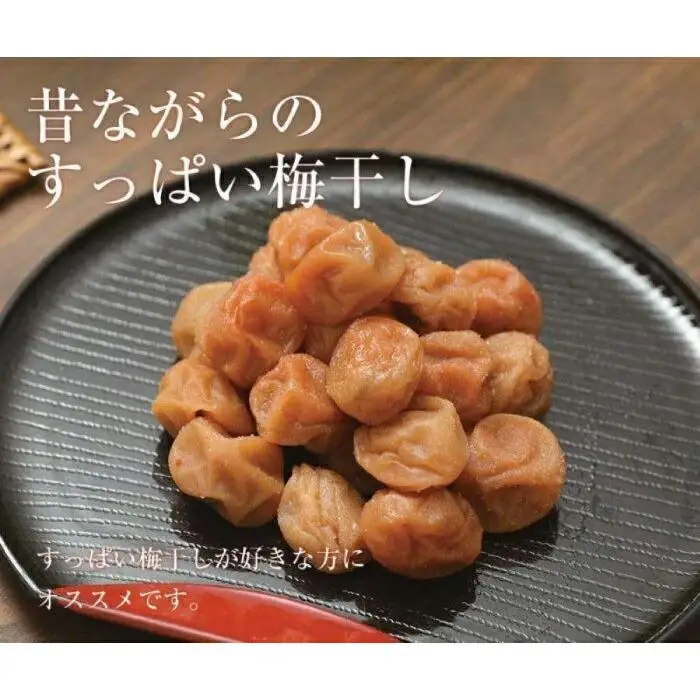 ご家庭用 白干小梅 塩分20％ 200g 昔ながらの酸っぱい梅干し 紀州産小梅 和歌山県産 産地直送 福梅本舗