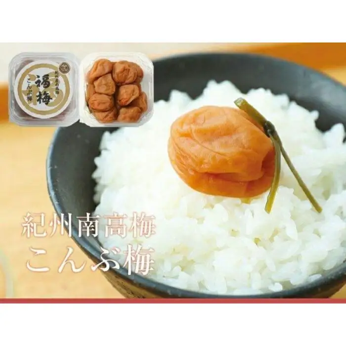 ご家庭用 こんぶ梅 塩分8％減塩 250g  昆布 最高級紀州南高梅 和歌山県産 産地直送 福梅本舗
