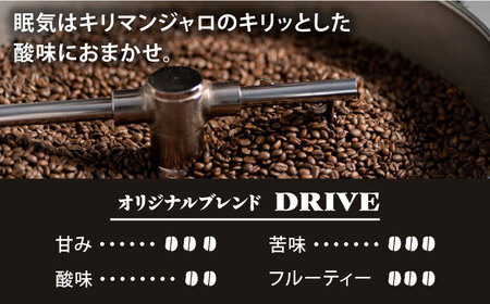 「DRIVE」コーヒー 粉 200gオリジナルブレンド 自家焙煎 吉野ヶ里町/OK COFFEE Saga Roastery コーヒー 珈琲 粉末 飲料 [FBL044]