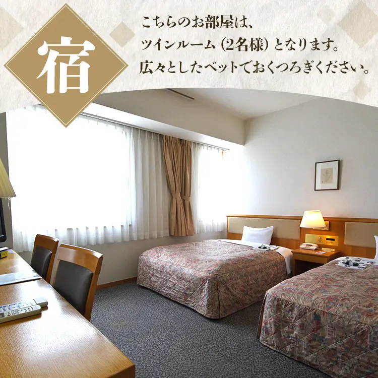 高知黒潮ホテル 一泊2食温泉付 ペア利用 ツインルーム宿泊券 kh-0008