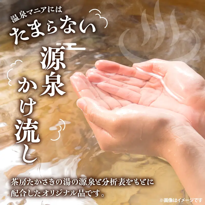 茶房たかさき「入浴剤」3パック_B021-005