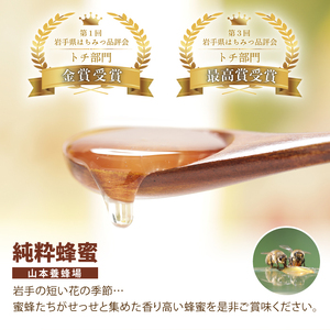 純粋はちみつ ソバ 250g 【山本養蜂場】 ／ はちみつ ハチミツ 蜂蜜 そば 蕎麦 ギフト 贈り物 お土産 おみやげ 手土産 家庭用 自宅用 お取り寄せ 取寄せ 純粋 稀少 希少 長期保存 国産 東北 岩手県 八幡平市 産地直送 人気 おすすめ オススメ