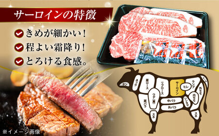 五島牛 サーロインステーキ750g（250g×3枚）五島市/肉のマルヒサ[PCV054]   A4 A5 国産牛 牛肉 ブランド牛A4 A5 国産牛 牛肉 ブランド牛 サーロイン