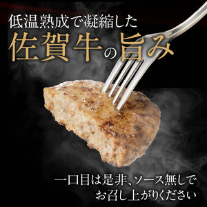【最速配送】佐賀牛ハンバーグ 6個｜ 牛肉 ハンバーグ【B053】