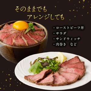 佐賀牛 ローストビーフ 500g ／ ローストビーフ【C022】