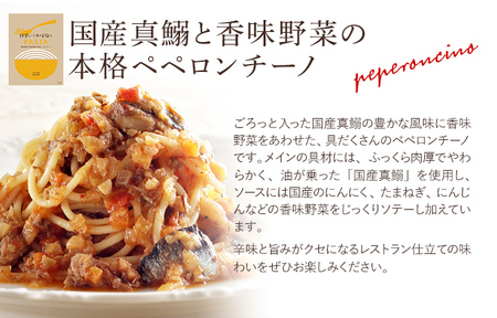 ピエトロ 人気 パスタソース 5食セット パスタ