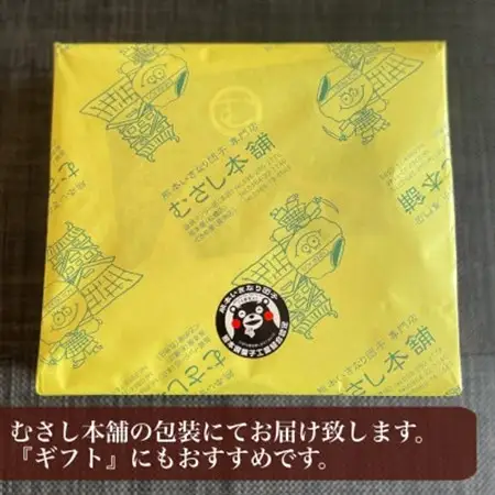 むさし本舗のいきなり団子プレミアム　3種類15個セット【配送不可地域：離島】【1368699】