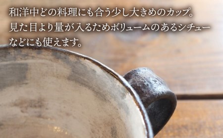 【美濃焼】銀黒スープカップ 2点 セット【リスの木食器工房】 深鉢 皿 おしゃれ スープ マグ カップ 夫婦 陶器 電子レンジ ギフト 贈答  [TCT012]