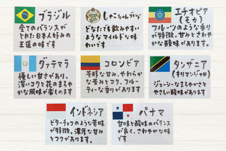 アウル∞珈琲 ギフトCセット｜ドリップパックコーヒー [0664]