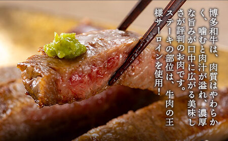 ステーキ 訳あり サーロイン 博多和牛 250g×20枚 ステーキ [um40azp010024]