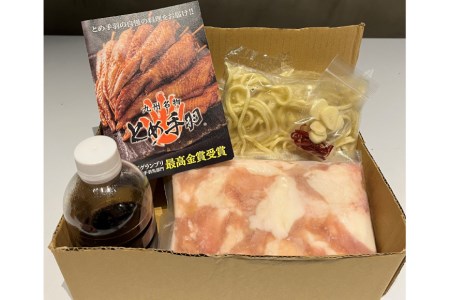 もつ鍋 【九州名物とめ手羽】 博多もつ鍋 セット 2～3人前 九州しょうゆ味 モツ鍋 国産牛 / フェリックス / 福岡県 筑紫野市 [21760273]