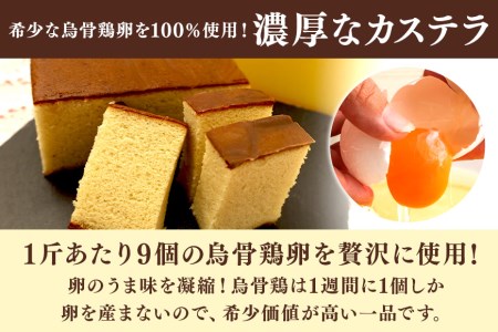 小美玉ミニカステラとうこっけい卵24個（20＋補償4個）セット カステラ かすてら 烏骨鶏 卵 うこっけい 鶏卵 高級卵 高級 国産 ギフト スイーツ 焼菓子 御贈答 お返し たまご 玉子 烏骨鶏の卵 安全 マニアさん 健康 美容 卵焼き 卵かけごはん TKG 37-N