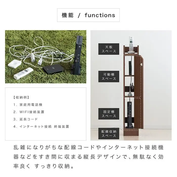 WiFiラック スリム ルーター収納 ブラウン aku100555702
