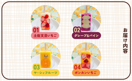 アイスキャンディー フルーツ アイスバー アイス 8本入り【アイスバー アイスキャンディー フルーツアイス アイス詰め合わせ フルーツアイスバー おすすめアイス】 ys-0016