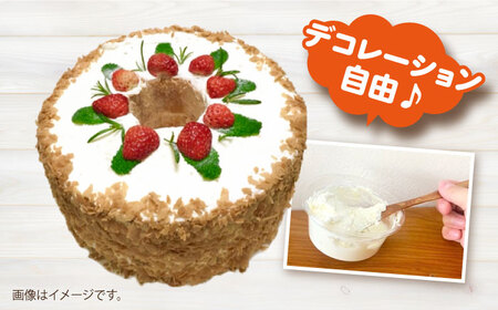 Kipoint シフォンケーキ（1ホール/21cm） ・ 生クリーム（4つ）セット シフォンケーキ デザートシフォンケーキ おやつシフォンケーキ スイーツシフォンケーキ 【株式会社キーポイント】 [AKDP001]