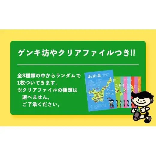 ゲンキクールバリューセット　GN-1