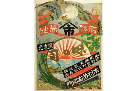 醤油 詰め合わせ セット 《ヤマイチ醤油》醤油・つゆバラエティセット 各1L 5本セット [高畠町観光協会 山形県 高畠町 tk06ays670014]