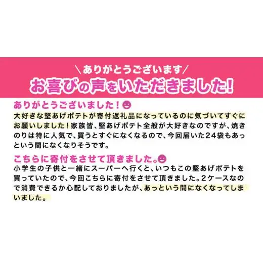 カルビー 堅あげポテト 焼きのり味 24袋 ( 2ケース ) 65g