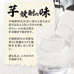 本格芋焼酎 めちゃうま芋25度2Lパック×6本セット_焼酎 芋焼酎 めちゃうま芋 25度 2L 6本 セット 鷹正宗 紙パック 本格焼酎 黒麹仕込み 独自のコク 甘い香り 旨味 深み お湯割り 水割り ロック 豚の角煮 肉 料理に合う 晩酌 家飲み 宅飲み お酒 酒 アルコール 福岡県 久留米市 お取り寄せ 送料無料 〔El018〕