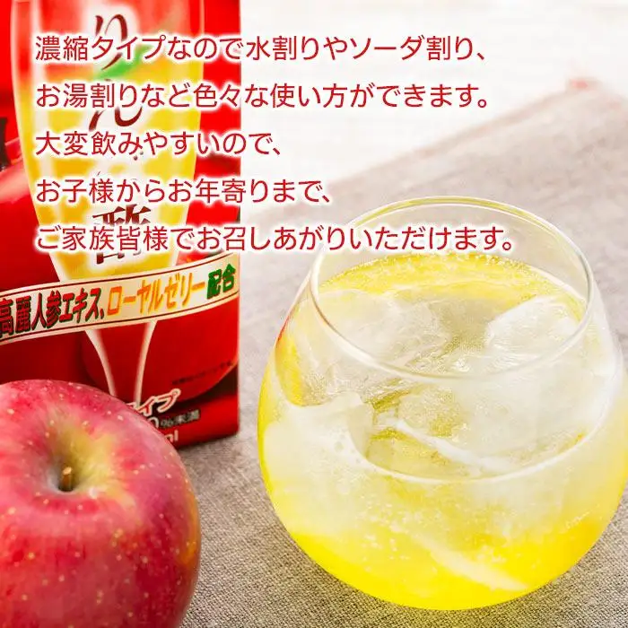 濃縮りんご酢 1000ml×12本（常温保存可能品／1ケース）