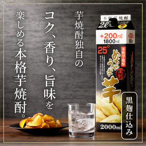 本格焼酎 めちゃうまシリーズ厳選飲み比べ5本セット_焼酎 めちゃうまシリーズ 厳選 飲み比べ 5本 セット 25度 めちゃうま麦 めちゃうま米 めちゃうま芋 麦焼酎 米焼酎 芋焼酎 鷹正宗 紙パック 本格焼酎 飲みやすい 肉 魚 料理に合う 宅飲み 家飲み 晩酌 お酒 アルコール 福岡県 久留米市 お取り寄せ 送料無料 〔El021〕