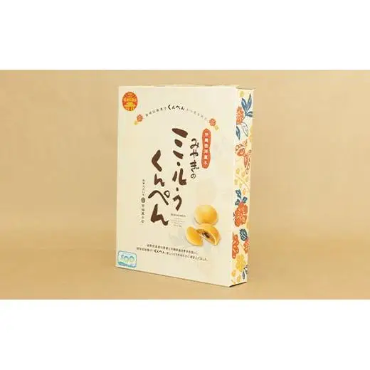 琉球焼菓子 くんぺん 20個 & ミルクくんぺん 8個【合計28個】KB-20-1