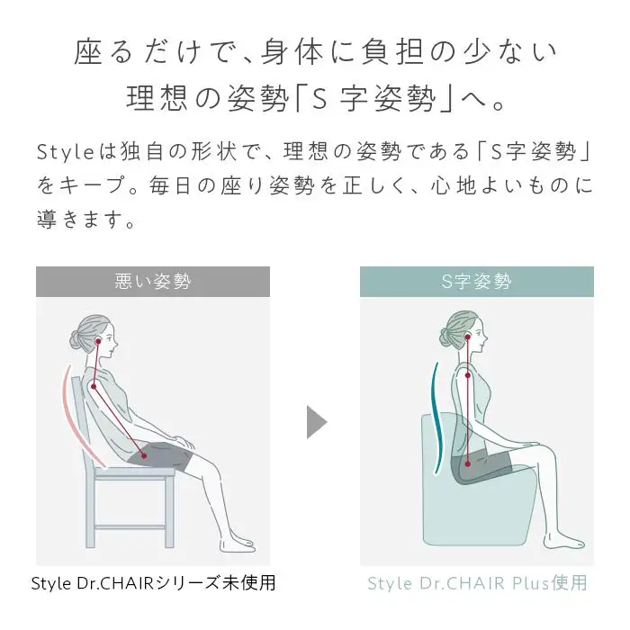 Style Dr.CHAIR Plus【ブラウン】