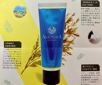 紀州あかもく美容液「AKKYURA」【oisk005】