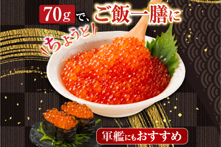 いくら醤油漬け70g×1P・刺身用トラウトサーモン(背)300～400g×1本 A-11209
